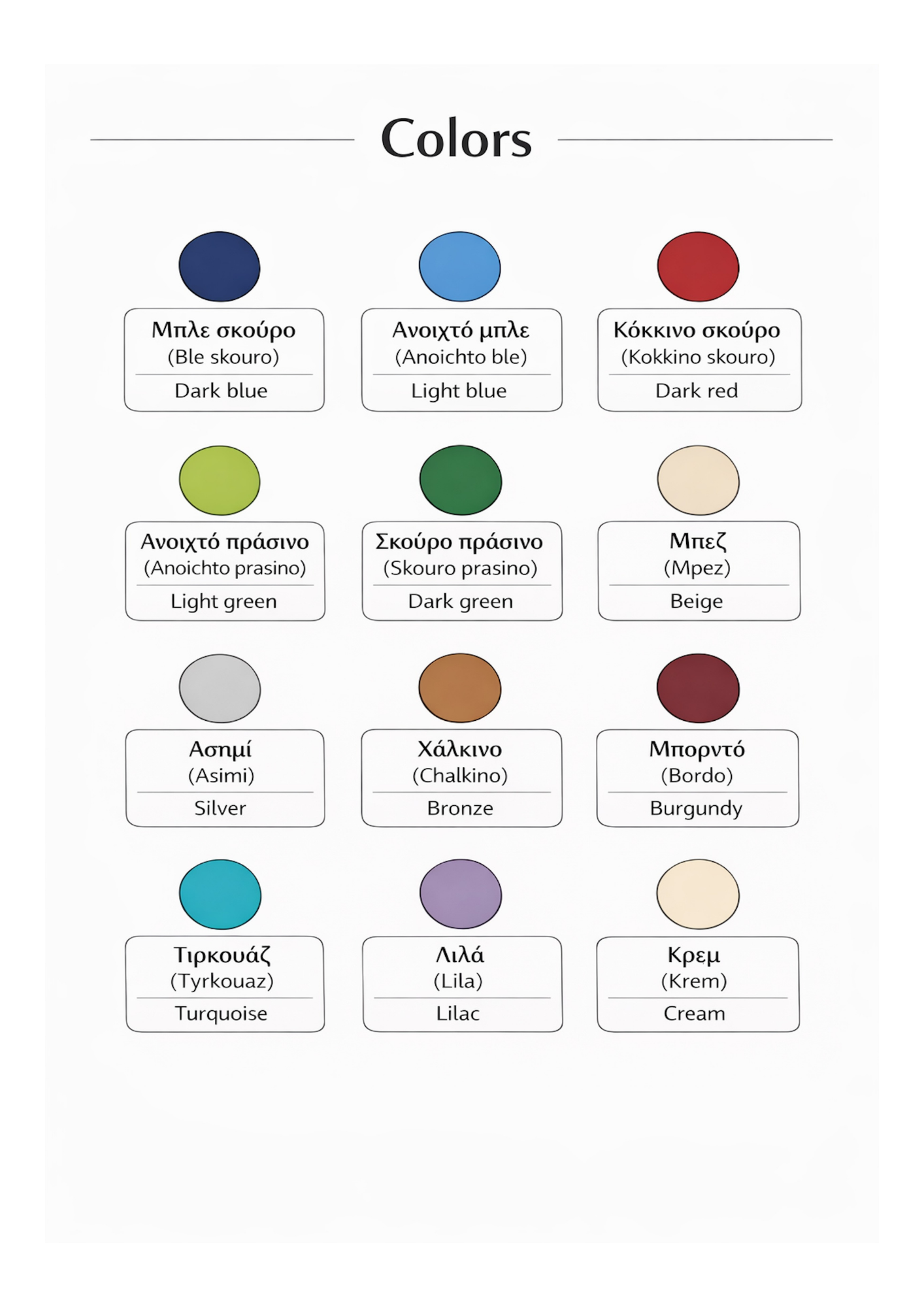 48 Essential Greek Language Templates