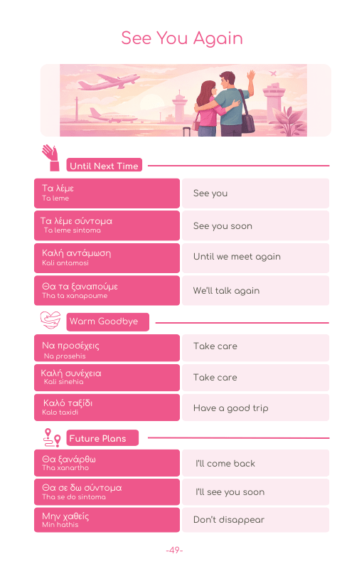 2026 Greece Travel Survival Kit (50 Situations, 500 Phrases) - PrepareForGreece