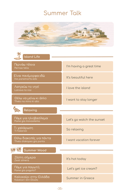 2026 Greece Travel Survival Kit (50 Situations, 500 Phrases) - PrepareForGreece