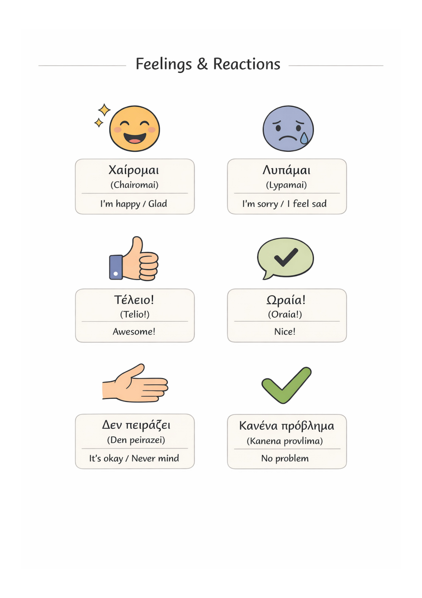 48 Essential Greek Language Templates