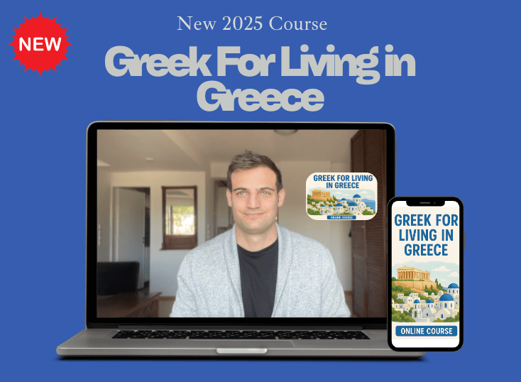Access All Courses By Dimitris - PrepareForGreece