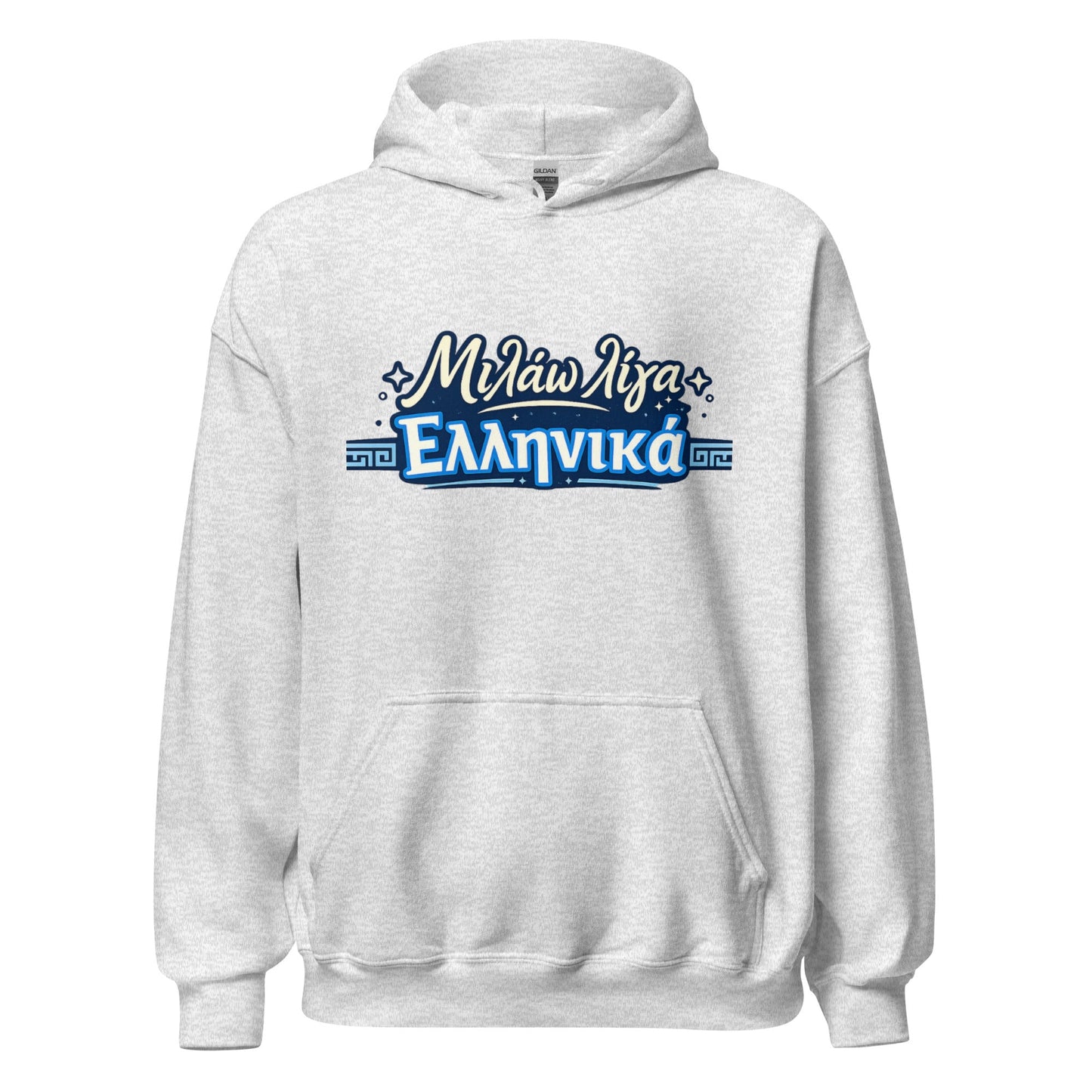 Milao Liga Ellinika Unisex Hoodie - PrepareForGreece