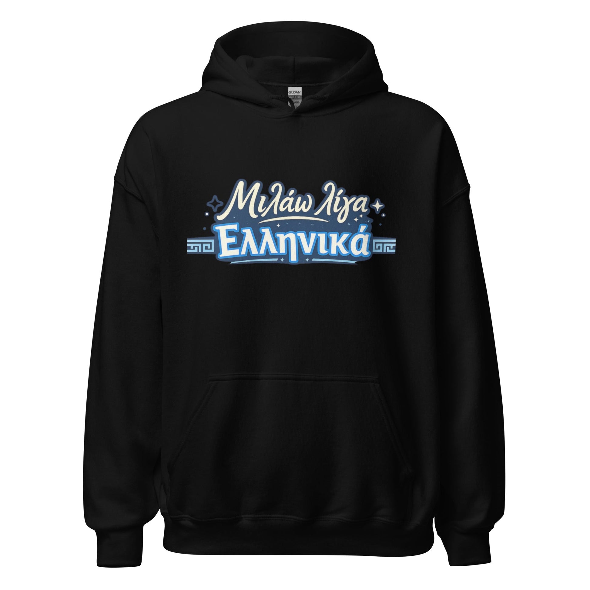 Milao Liga Ellinika Unisex Hoodie - PrepareForGreece